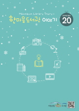 통권20호 이미지