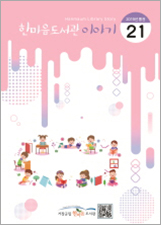 통권21호 이미지