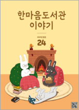 통권24호 이미지