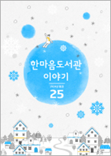 통권25호 이미지